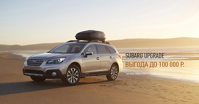 Subaru Outback