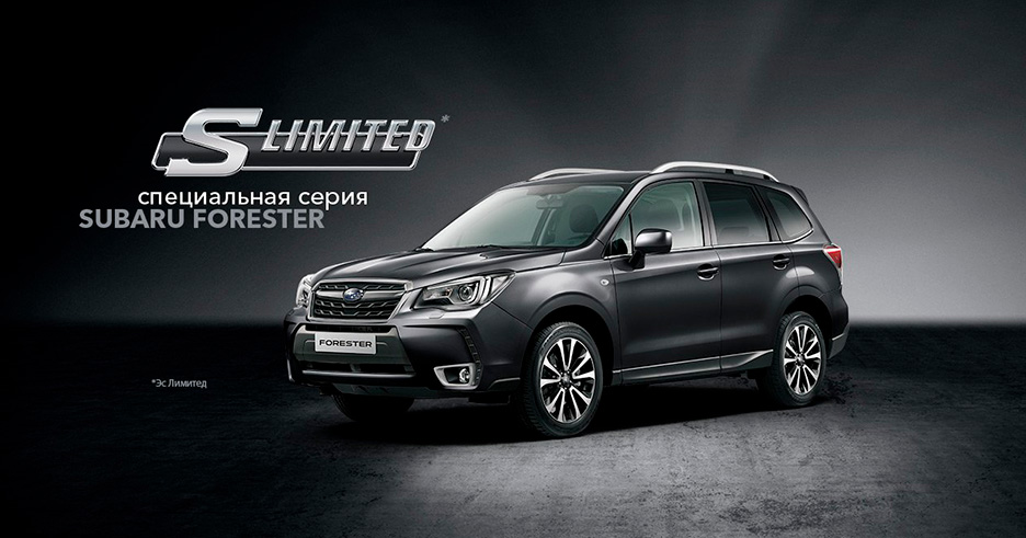 subaru forester limited edition экстерьер